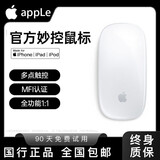 天际流【官方同款】apple/苹果鼠标无线蓝牙办公静音Magic妙控三代MacBook笔记本电脑air/ipad可充电 【妙控鼠标-苹果白色】MFI质量认证|原版多点触控 适用二三代无线鼠标Mouse