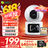 360智能摄像头P500 双摄版 双500万高清摄像头家用监控手机远程监控器360度夜视全景婴儿宠物看护