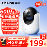 普联（TP-LINK）600万监控摄像头全彩夜视360度全景 室内家用监控双频wifi6手机远程呼叫通话宝宝宠物看护 IPC46DW