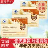 国珍【带防伪码】国珍松花钙奶粉 20g*18袋 国珍品牌产品 国珍松花粉 国珍松花钙奶粉 三盒