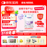 雀巢（nestle）早启能恩 早产低体重婴儿配方奶粉 400g