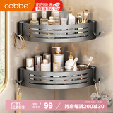 卡贝（cobbe）浴室置物架卫生间三角网篮厕所转角置物架免打孔太空铝枪灰挂件