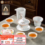 金镶玉陶瓷功夫茶具整套盖碗茶杯白瓷家用简约礼品盒高档 节节盖碗套装