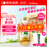 养生堂天然VE200粒软胶囊 VE美容（祛黄褐斑）补充维生素e 复配成分
