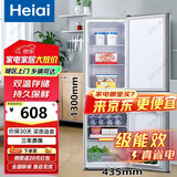 Heiai冰箱家电补贴20%小冰箱家用小型冰箱一级能效冷藏冷冻保鲜租房低音降噪大容量 【容量升级】118S208升级款