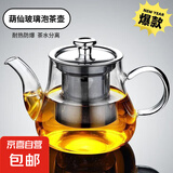 耐热耐高温加厚玻璃壶葫仙玻璃泡茶壶办公家用电陶炉煮茶壶水壶 400ml单壶