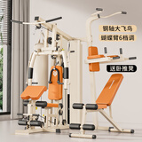 美力德健身器材多功能一体机家用综合训练器飞鸟三人站室内力量运动器材 MKS奶香色【多功能蝴蝶臂/综合训练】