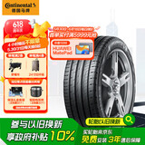 德国马牌（Continental）汽车轮胎 285/50R20 116W XL FR UC6 SUV 适配雷克萨斯 LX
