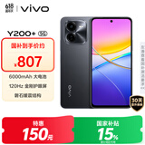vivo Y200+ 8GB+256GB 幽夜黑 国家补贴 6000mAh大电池 120Hz金刚护眼屏 磐石缓震结构 拍照 手机