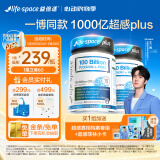 Life Space益倍适成人1000亿超感PLUS益生菌30粒*2改善胃胀气澳洲进口