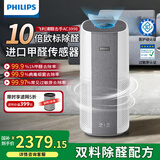 飞利浦（PHILIPS）【国家补贴】空气净化器除甲醛细菌病毒过敏原去异烟味家用专业卧室内空气净化机新房入住AC3998