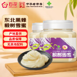 百花 椴树雪蜜 东北黑蜂 结晶椴树蜂蜜 1000g*2瓶 蜂蜜 中华老字号