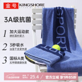 金号运动巾 3A抗菌加大加厚成人纯棉毛巾 健身跑步专用洗脸巾单条 兰