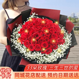 琐拉鲜花速递玫瑰花束求婚生日礼物送女友全国同城花店配送 33朵红玫瑰花束满天星款