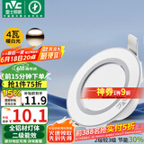 雷士（NVC） LED筒灯客厅嵌入式天花灯全铝漆白4瓦暖白开孔7-8cm【绿色家居】