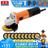 东成 角磨机磨光机打磨抛光工业级大功率切割机东成角磨机电动工具 DSM820-100B切割套餐