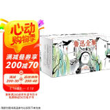 鲁迅全集：全20卷（一字未删的1938年初版鲁迅全集！许广平、振铎主持编订） 文学