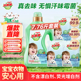 好爸爸（Kispa）除菌除螨除味洗衣液7.76斤套装 持久留香 婴幼儿衣物可用 去汗味