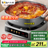 小熊（Bear）电火锅 火锅专用锅 家用5-8个人适用分体式多功能锅90mm加深锅体料理涮肉电热锅6.5L大容量S65B3