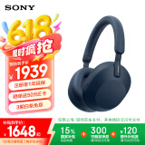 索尼（SONY） WH-1000XM5 头戴式无线蓝牙降噪耳机 AI智能降噪XM4升级版 台式电脑笔记本通用耳麦 深夜蓝