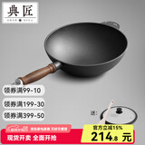 典匠 老式手工铸铁炒锅不粘锅铁锅26cm加厚小号炒锅铁锅生铁无涂层 圆底玻璃盖 26cm
