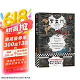 罗生门（你一辈子都很难看清的人性，终于在《罗生门》里露出了全部的面容。“鬼才”芥川龙之介短篇集，精装插图珍藏版！） 小说