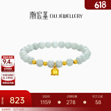 潮宏基 铃兰花黄金手链女士足金翡翠手串手饰送女友送妈妈生日礼物 好运莲莲 链约16-18cm