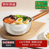 京东京造雪平锅 锤纹不锈钢不粘小奶锅 煮面汤锅宝宝辅食锅 炉灶通用18cm