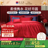 富安娜家纺婚庆四件套 纯棉结婚套件全棉提花大红床品 1.8床(230*229cm)