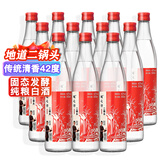 胡同坊 红标北京二锅头 清香型白酒 42度 500ml*12瓶 整箱装 口粮自饮