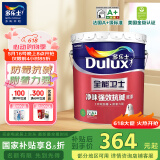 多乐士乳胶漆底漆全能卫士净味强效抗碱底漆内墙漆油漆涂料A914 18L