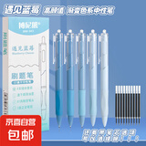 渐变刷题笔st笔头按压式走珠笔大容量巨能写笔芯高颜值顺滑签字笔学生专用黑色速干按动中性笔 【遇见蓝莓】 划算组合：2盒装10支笔