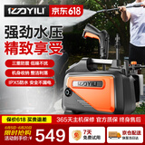 亿力高压洗车机家用清洗机高压水枪洗车水枪低噪洗车神器庭院清洗4800