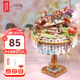 同趣爱丽丝茶话会拼装八音盒积木玩具手工diy家居装饰儿童生日礼物女