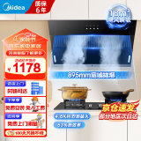 美的出品WAHIN抽油烟机近吸侧吸式家用18m³大吸力H3S厨房出租房脱排吸油烟机燃气灶具小黑翼两件套装 【烟灶套装】搭配4.6KW大火力台嵌两用灶-液化气 厨房电器