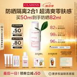 娇韵诗轻透隔离防晒乳（自然色）50mlSPF50 PA 美白隔离uv礼物送女友