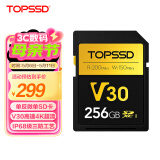 天硕（TOPSSD）高品质SD卡 v30专业相机内存卡 高速存储卡 v30sd卡 sd内存卡256g