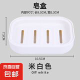 日式双层带盖香皂盒收纳卫生间沥水肥皂盒创意旅行便携皂托肥皂架 米白 1个装