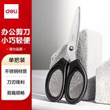 得力（deli）【超级爆款】120mm小号家用小剪刀 办公剪刀小巧轻便 TJ120黑色1把装