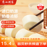 广州酒家利口福 牛奶馒头600g 24个 儿童早餐 半成品 奶香馒头 食品速食美食