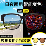 Jimmy Orange太阳眼镜男款套镜日夜两用男士司机开车防远光偏光墨镜女礼物