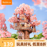 若来（Rolife）樱花树屋diy手工立体拼图模型拼装积木玩具儿童母亲节礼物