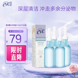 夏依eve醋水冲洗液133ml*4支装 女性私处护理液 经期前后深度洁净护理