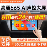航睿适用大众朗逸迈腾速腾宝来捷达polo桑塔纳车载中控大屏导航一体机 H5高通八核3+32+AHD后视