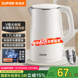 苏泊尔（SUPOR）电水壶烧水壶 1.7L容量热水壶电热水壶 双层防烫全钢无缝304不锈钢开水壶 SW-17J81A