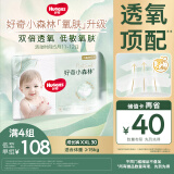 好奇（Huggies）心钻装小森林拉拉裤XXL30片(15kg以上)加加大号尿不湿超薄拉拉裤