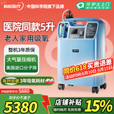 新松医疗医用制氧机5升家用老人制氧呼吸一体机吸氧机氧气机十大排名 雾化款医用5升：OTS-5，京仓速发