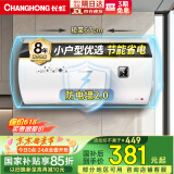 长虹（CHANGHONG）50升电热水器家用五倍增容2200W大功率速热节能保温小巧易操控抗腐耐用双重防漏电Y50J01