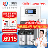 小激动双罐软水机家用2.8T/H大流量小型厨下式 全自动中央全屋净水软水系统套装 软化水除垢净水器设备 心动套餐/适合3-6个用水点使用