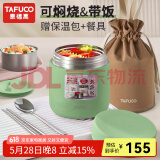 泰福高（TAFUCO）焖烧杯316不锈钢保温饭盒真空保温饭桶大容量上班族学生多层饭盒 T0271橄榄绿【保温+焖烧】 1L